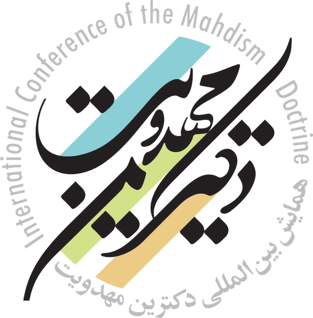 همایش بینالمللی